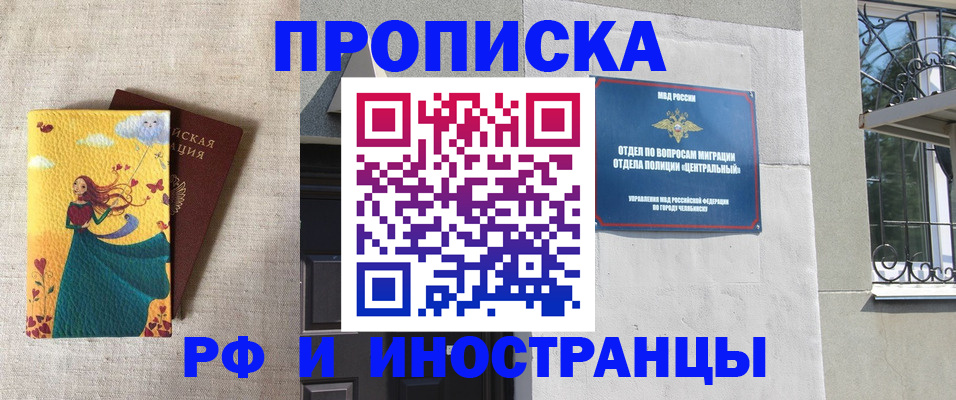 временная регистрация для всех в Кимрах