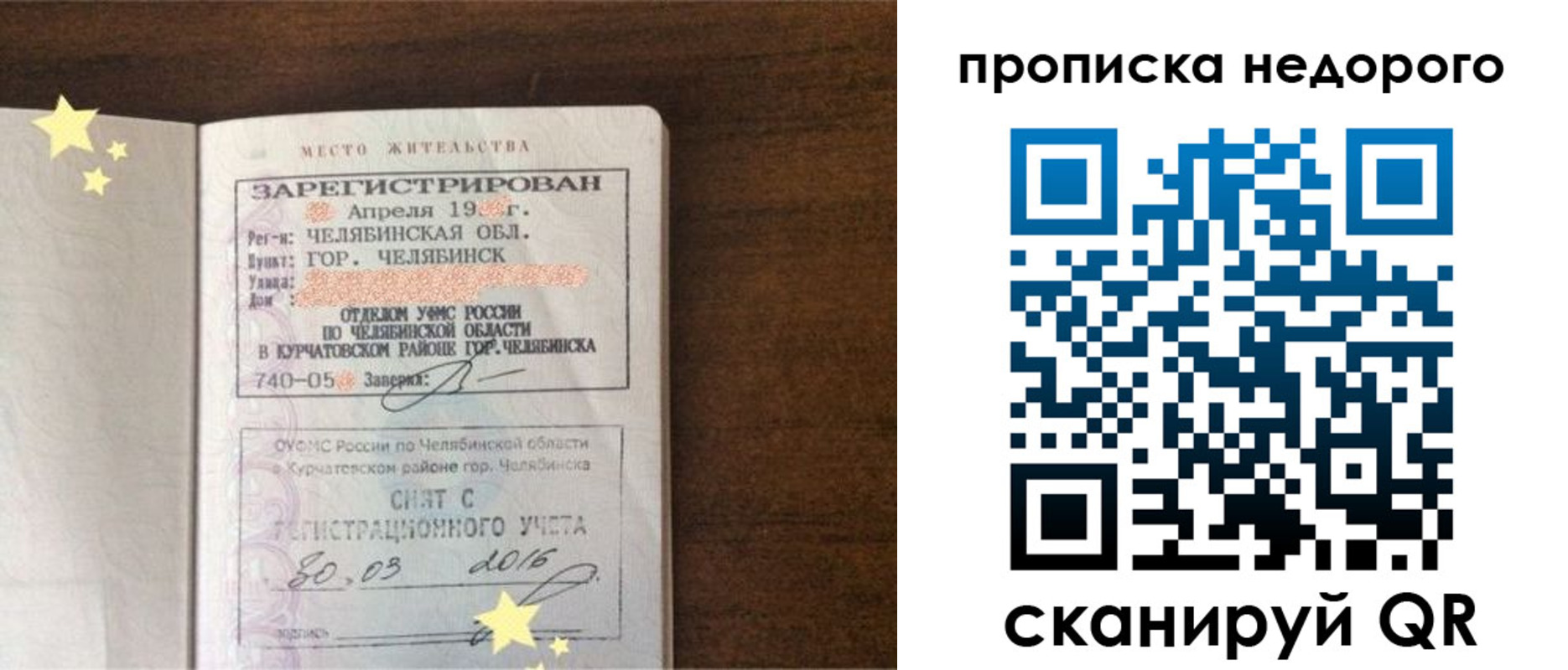 прописка регистрация в Кимрах