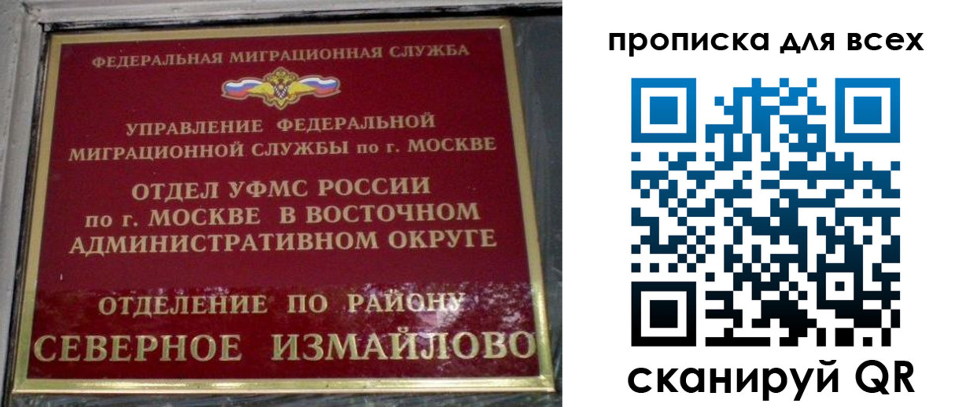 прописка для работы в Кимрах