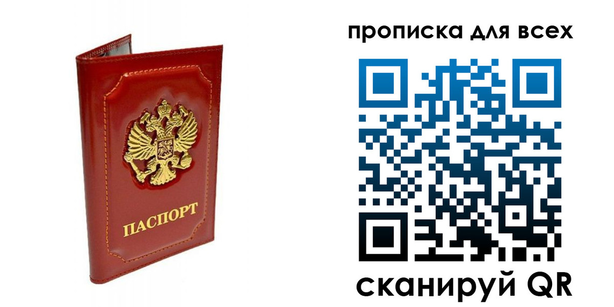 прописка гарантия в Кимрах