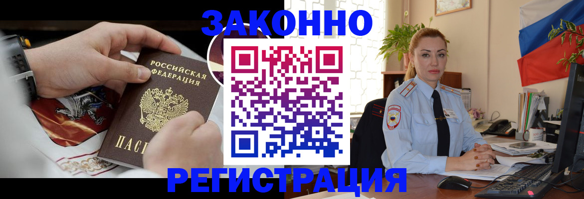 прописка в Кимрах