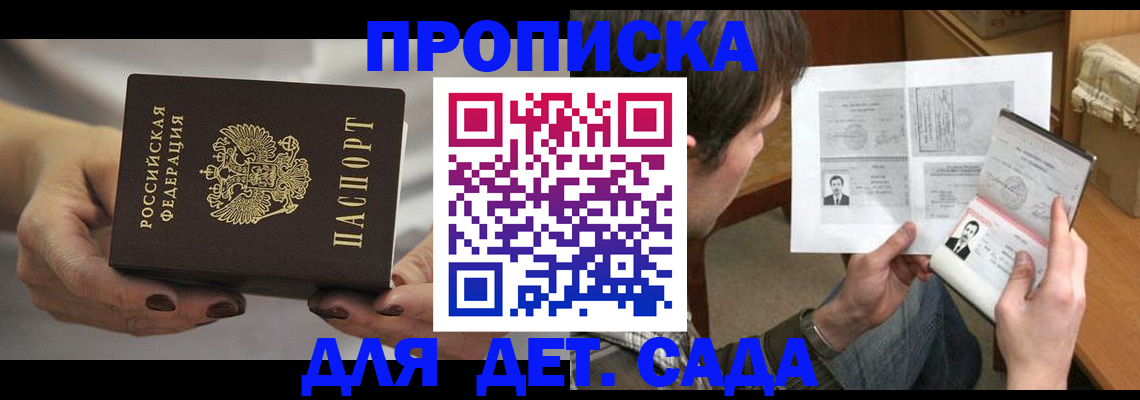 прописка регистрация в Кимрах