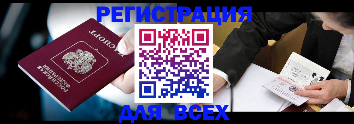 временная регистрация собственник в Кимрах