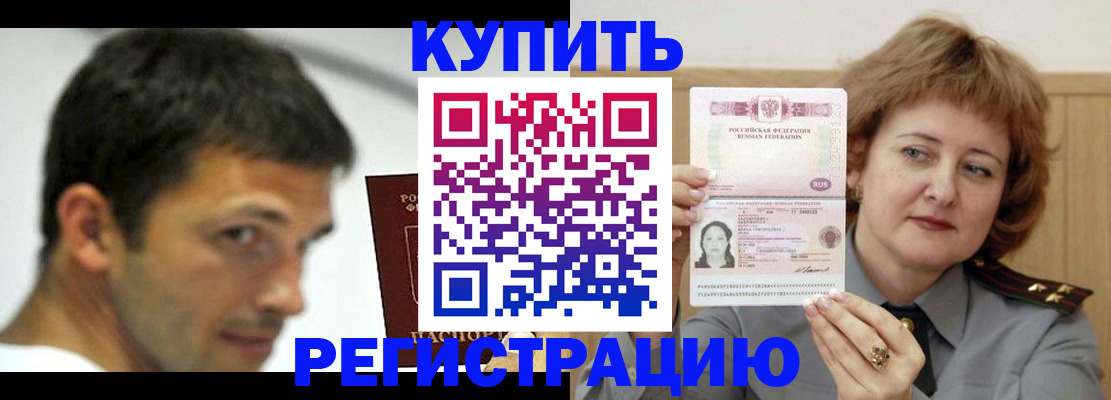 регистрация в Кимрах