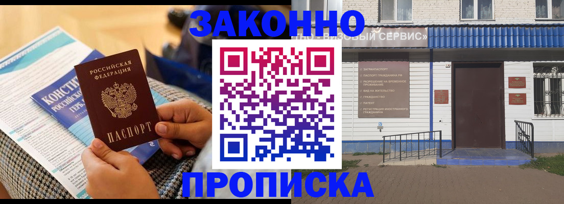 временная регистрация 2025 в Кимрах