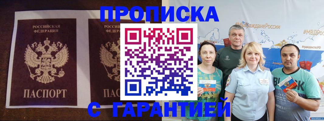 временная регистрация 2025 в Кимрах