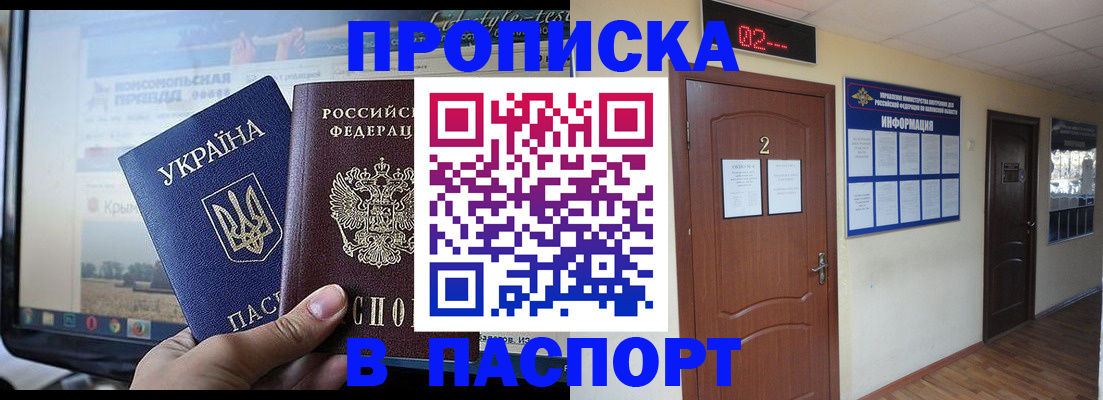 временная регистрация купить в Кимрах